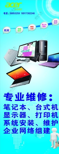 电脑维修与配件销售 一站式解决您的电脑问题