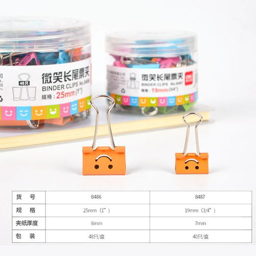 得力彩色长尾夹 学习办公的多彩利器